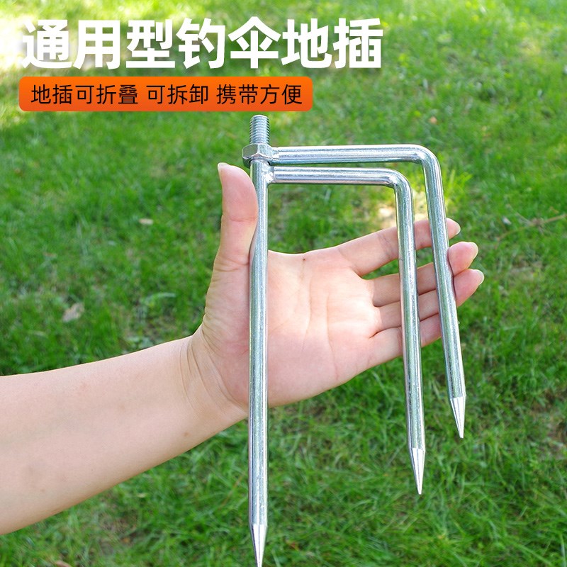 钓鱼伞地插通用加粗m加长钓伞配件抗风雨伞架太阳伞大伞插地叉伞