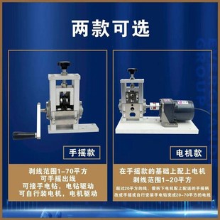 小型电动手动剥线机废铜线家用废旧电缆去皮机电线U全自动剥线神