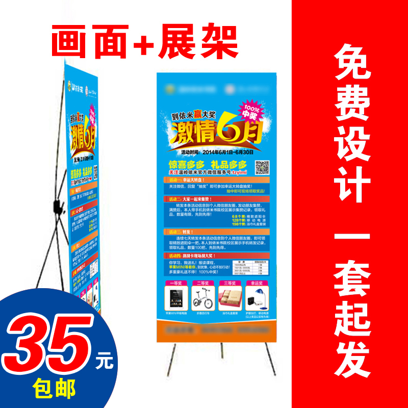 简约x展架60X160 80x1x80海报架户外防风可调立式支架广告海报制