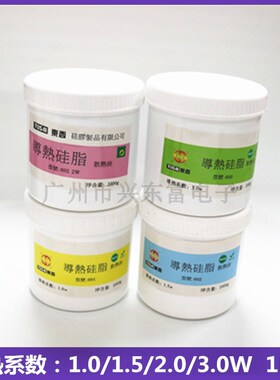 导热硅脂1.0/1.5/2.0/.0电子电器散热导3热膏电脑CPWU散热硅脂