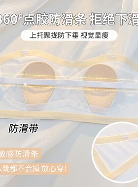 纸片人无肩带内衣大胸显小胸防滑隐形超薄款无痕抹胸式u文胸罩bra