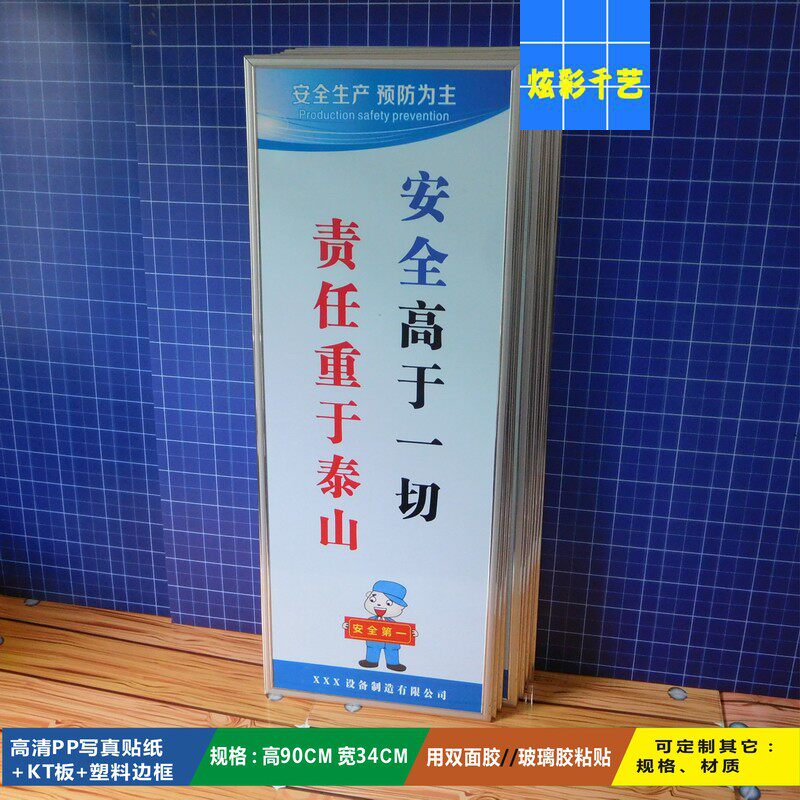 车间仓库品质管理海报 工厂安全生产挂图 企业文化标语标识牌定制