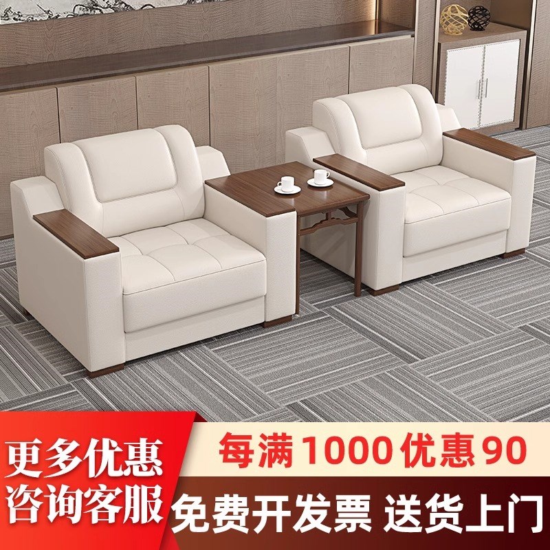 办公沙发贵宾接待室商务简约会议会客厅中式单人位办公室沙发茶几