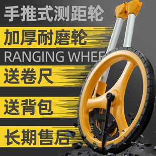 台资测距轮测量手推滚轮式户外量地量路推尺滚尺数显高精度测距仪