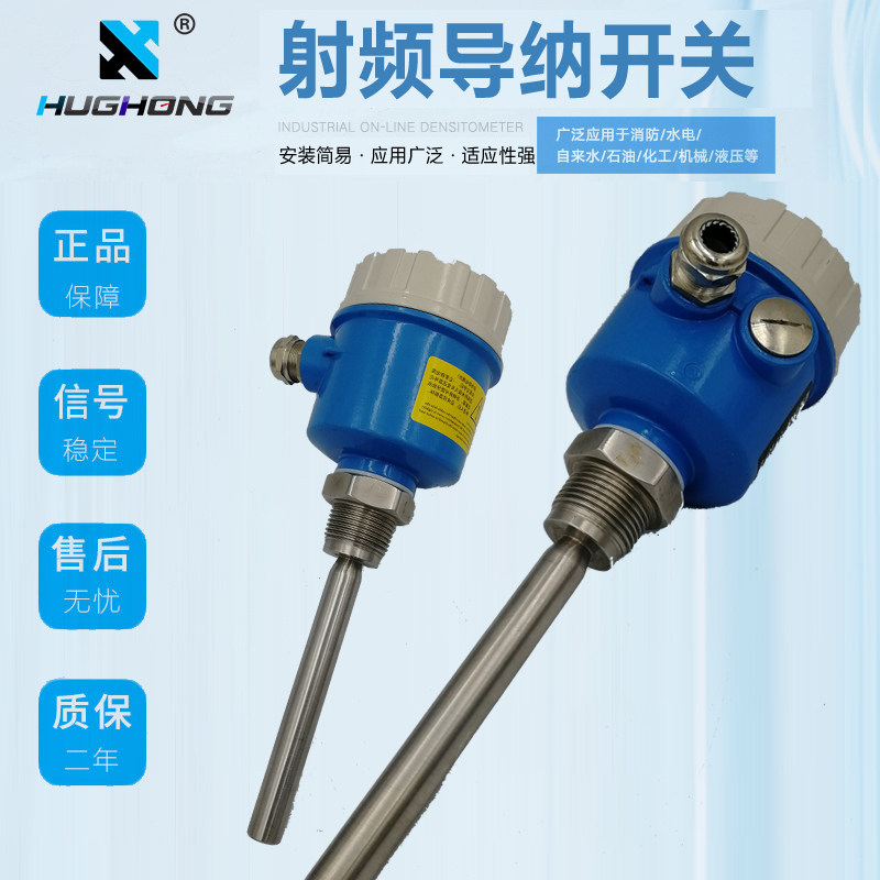 单棒料位开关料位计物位报警x传感器 电容料位计液位震棒料位开关