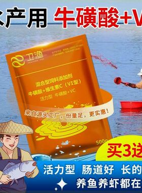 奥立安水产用活力型牛磺酸VC水产养殖对虾蟹鱼塘专用肠道好乳酸菌