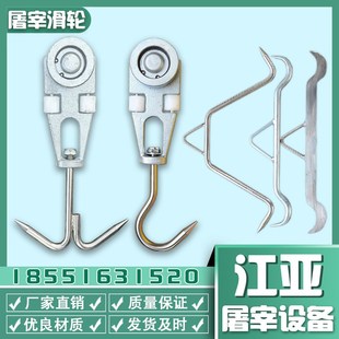 屠宰场设备配件杀猪牛羊肉类不锈钢镀锌单双轨滑轮流水线吊钩冷库