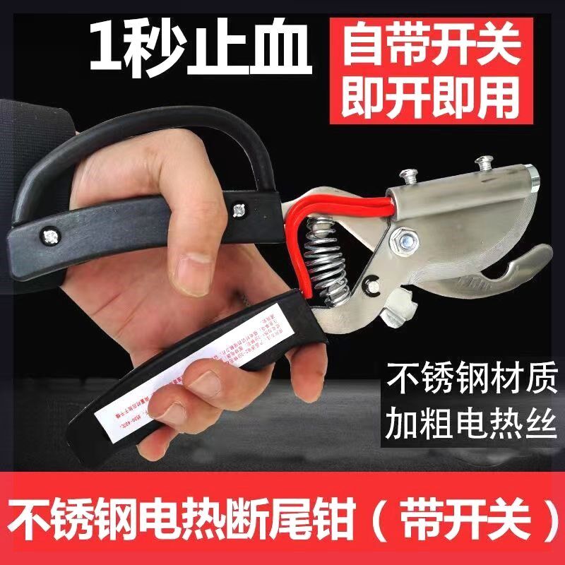 仔猪断尾钳电热断尾钳小猪剪尾器狗狗断尾器仔猪断尾剪猪断尾剪钳