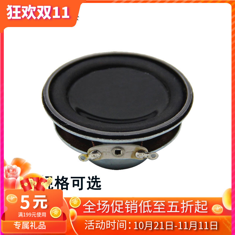 迷你功放小喇叭高音质扬声器小型音箱配件4欧3W5W15W多媒体喇叭