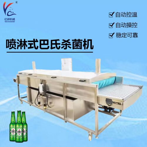 全自动喷淋巴氏杀菌流水线 隧道式杀菌冷却设备 啤酒杀菌机