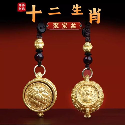 正品纯黄铜十二生肖聚宝盆转转五福古风钥匙扣挂件钥匙链挂饰