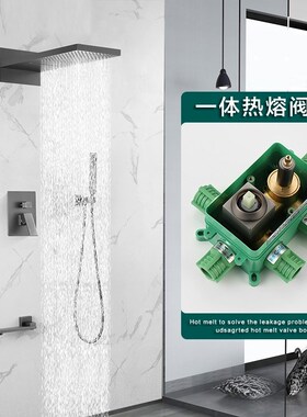 枪灰一体热熔暗装淋浴花洒套装暗藏预埋式浴室入墙式瀑布飞雨花洒