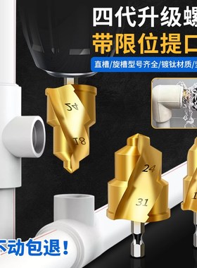 ppr提口钻头新款六角ppsr提口钻头水管开孔器钻头ppr专用扩孔钻头