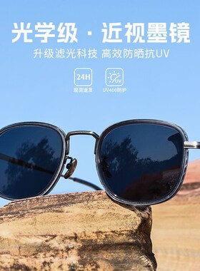 2025年新款光学近视墨镜男款带度数太阳眼镜男士偏光开车钓鱼专用