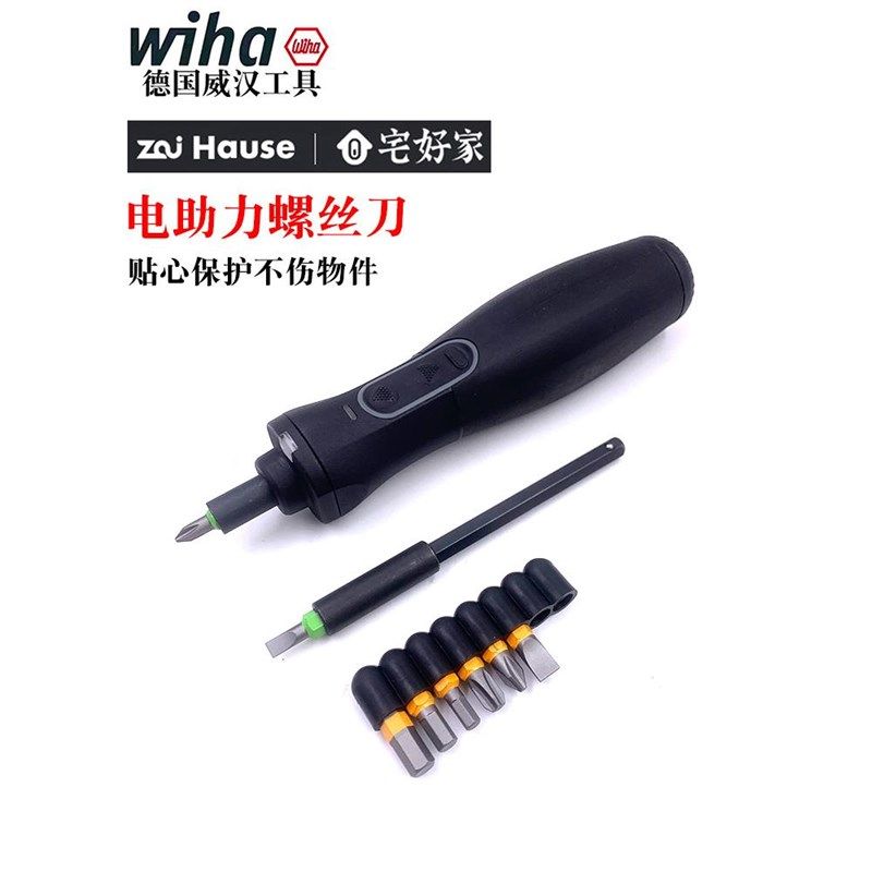 德国wiha威汉宅好家电助力螺丝刀充电式多功能家用小型电动螺丝批,农用物资,苗木固定器/支撑器,淘宝优惠券,粉丝福利购,淘宝优惠卷