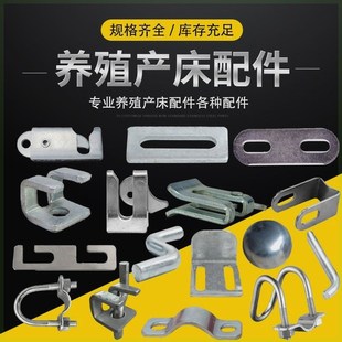 母猪产床猪产床养猪设备定位栏保育床配件碰锁门扣门锁地脚板加厚
