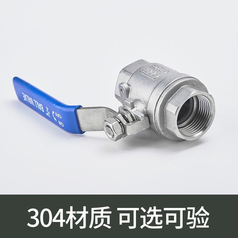 中型304不锈钢二片式球阀丝扣内螺纹全通径加厚阀门开关1寸6分4分,农用物资,可移动滴灌袋,淘宝优惠券,粉丝福利购,淘宝优惠卷