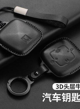 适用极氪001改装007真皮钥匙套0C09极氪X包用品24款车内饰品配件