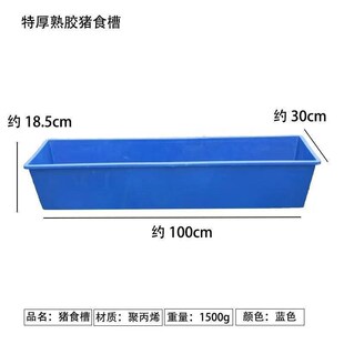 养殖养猪设备食槽羊槽子喂羊食槽料槽塑料牛槽猪槽牛筋加厚黑色料