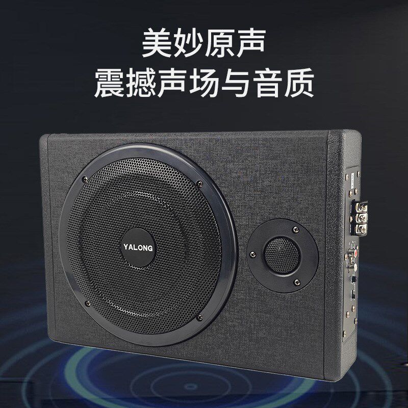 定制有源超薄车载低音炮座椅8寸大功率喇叭12v功放音箱