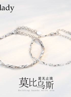 莫比乌斯情侣手链一对情侣款男士银手链男女纯银男生生日礼物女生