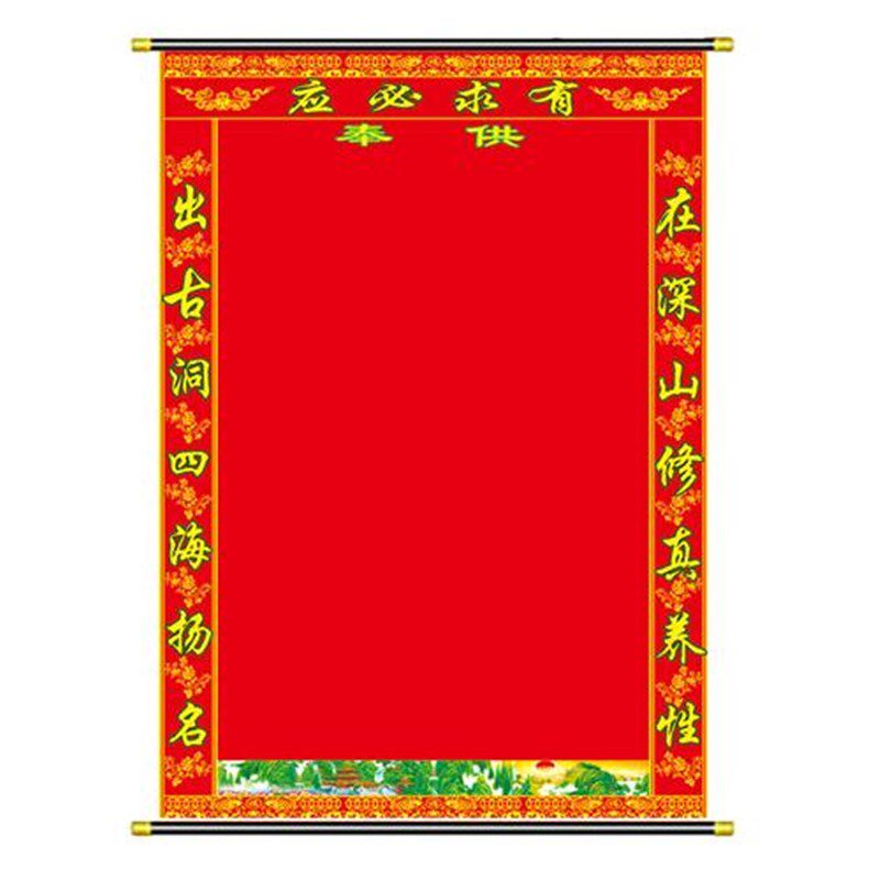 三尺三堂单布用品上方下方堂单绢布打印红黄