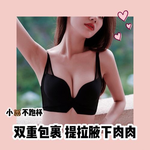 2024款小胸聚拢无痕内衣女显大A无钢圈收副乳防下垂上托文胸罩套