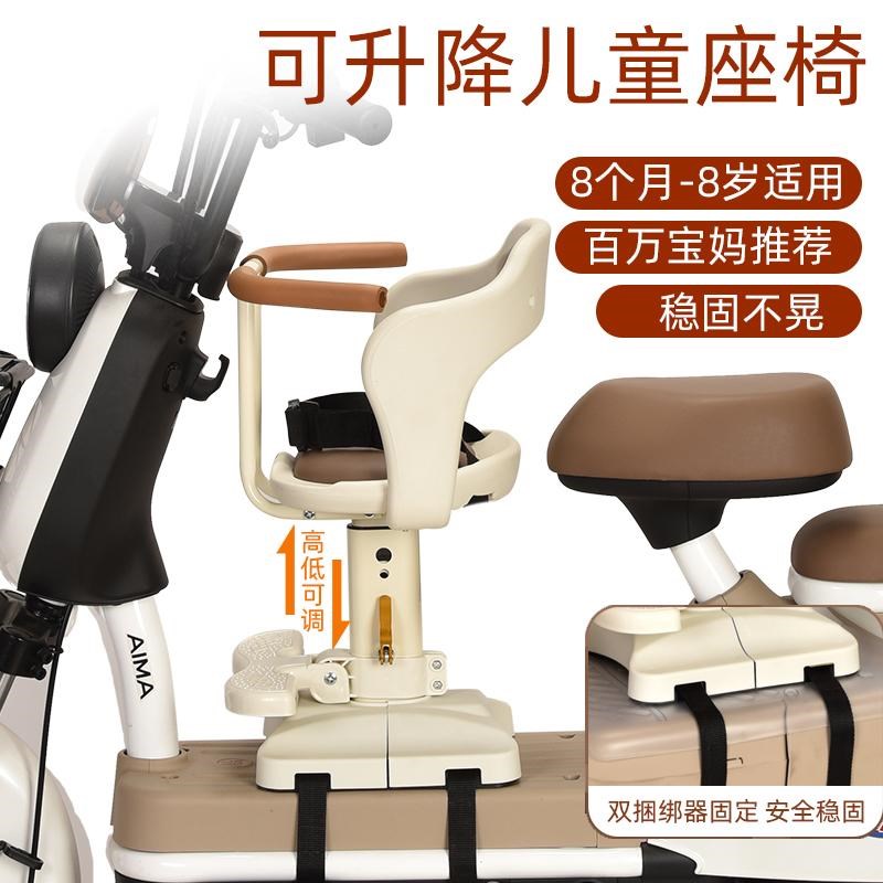 电动车儿童座椅前置踏板电瓶车小月龄宝宝婴儿三轮车安全坐凳椅子