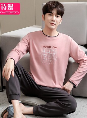 睡衣男士春秋纯棉长袖男款秋季全棉薄款大码男生秋冬款青年家居服