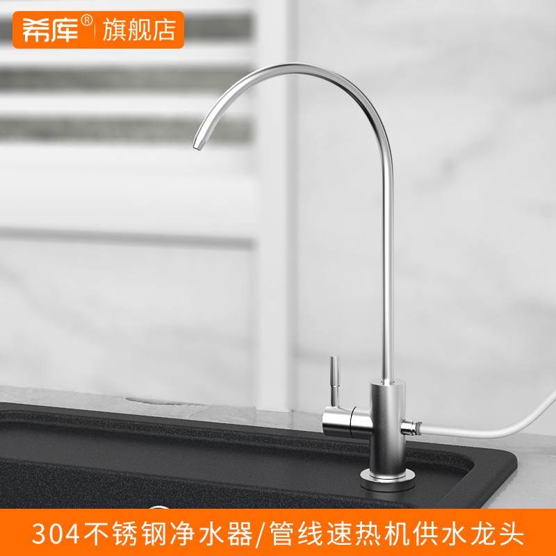 2分直饮水304不锈钢净水器水龙头细水嘴家用净水龙头给管线机供水