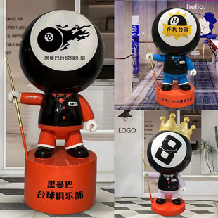 网红黑八台球公仔玻璃钢模型雕塑台球厅俱乐部开业装 饰落地大摆件