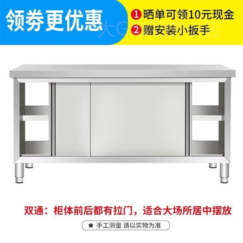 。304不锈钢工作台厨房专用操作台商G用桌子加厚台面打荷推拉门橱,农用物资,可移动滴灌袋,淘宝优惠券,粉丝福利购,淘宝优惠卷
