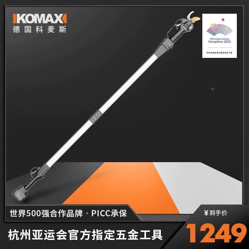 摘水果神器摘荔枝龙眼花椒树枝修剪剪刀电动园艺高枝剪专用果树,农用物资,苗木固定器/支撑器,淘宝优惠券,粉丝福利购,淘宝优惠卷