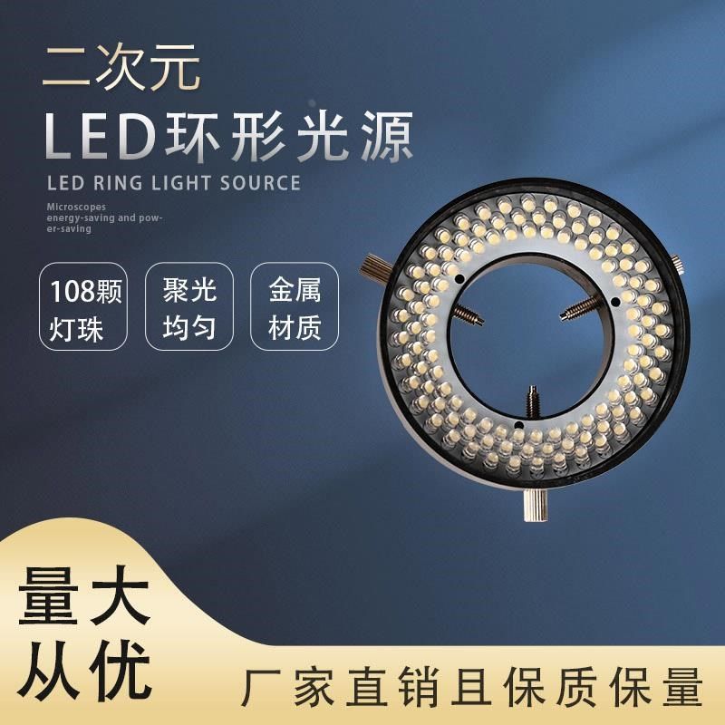 二次元40MM内径LED108检测光灯颗环形光源灯珠,农用物资,苗木固定器/支撑器,淘宝优惠券,粉丝福利购,淘宝优惠卷