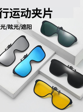 变色近视墨镜夹片一体式骑行开车专F用日夜两用偏光太阳眼镜可上