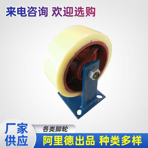 6寸重型尼龙脚轮 铁芯尼龙万向轮子 尼龙N工业脚轮 定向尼龙轮