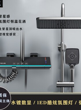 正品全铜水镀枪灰花洒套装恒温数显淋雨沐浴器钢琴按键家用增压
