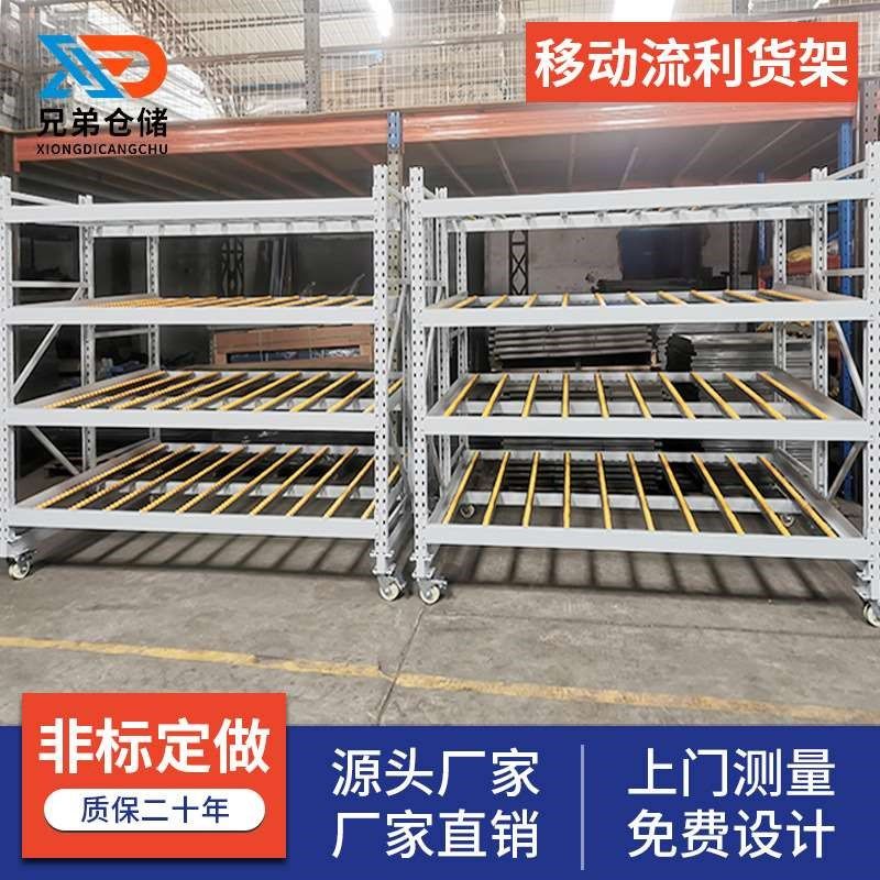 仓储重型流利式物流分拣货架带脚轮流利条货架滑动传送货架流利架,畜牧/养殖物资,揉丝机,淘宝优惠券,粉丝福利购,淘宝优惠卷