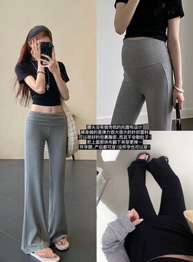 孕妇微喇裤子夏季2024新薄款外穿垂坠感托腹打底裤针织高弹拖地裤