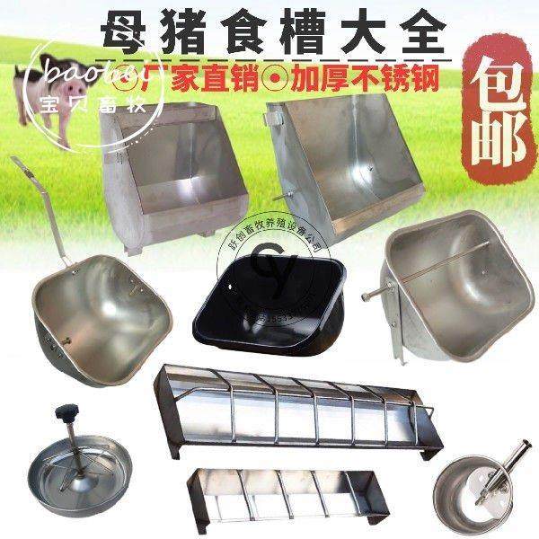 母猪不锈钢食槽母猪钢板料槽欧式产床定位栏母猪产床不锈钢食料槽,畜牧/养殖物资,畜牧/养殖器械,淘宝优惠券,粉丝福利购,淘宝优惠卷