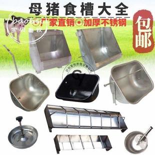 母猪不锈钢食槽母猪钢板料槽欧式产床定位栏母猪产床不锈钢食料槽