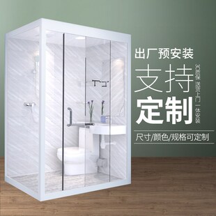 整体卫生间浴室卫浴淋浴房宾馆酒店集成装配式一体式老年公寓预制