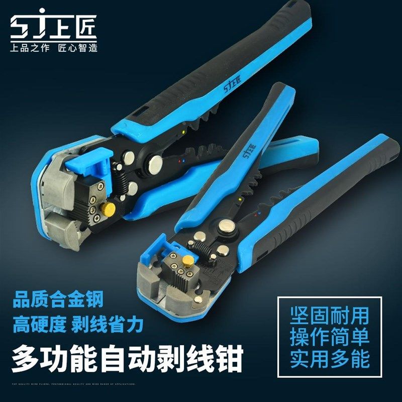 多功能剥线钳器电缆剪刀剪压线拨线钳电工工具剥皮扒皮钳子拔线刀,农用物资,苗木固定器/支撑器,淘宝优惠券,粉丝福利购,淘宝优惠卷
