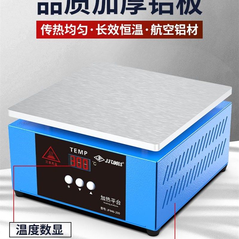 加热平台数显恒温可调温加热台铝基板灯珠拆焊台烫膜机电热板工具,农用物资,可移动滴灌袋,淘宝优惠券,粉丝福利购,淘宝优惠卷