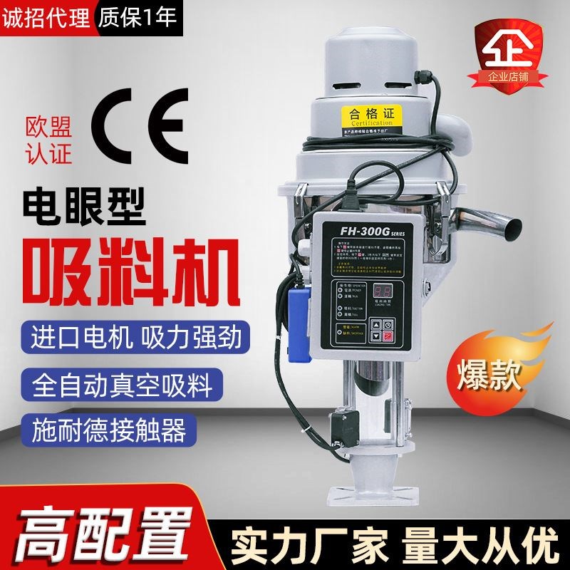 300/700/800//880/90z0全自动上料菜籽榨油机塑料颗粒电眼吸料机