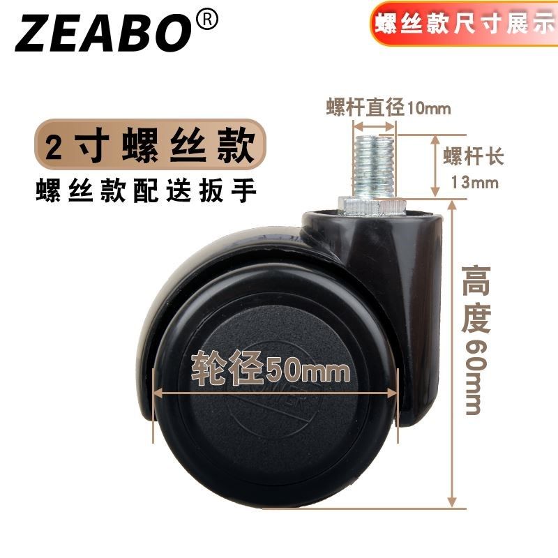 。寸电脑椅子转椅轮子万向轮脚轮办公椅滑轮滚轮轱辘通用配件2,农用物资,苗木固定器/支撑器,淘宝优惠券,粉丝福利购,淘宝优惠卷