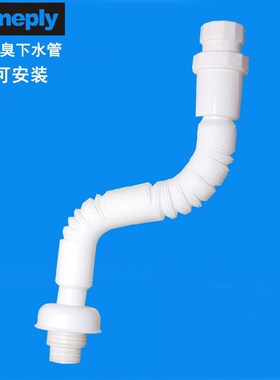 世爵下水管防臭洗手盆洗脸盆面盆软管下水器台盆去水器排水管
