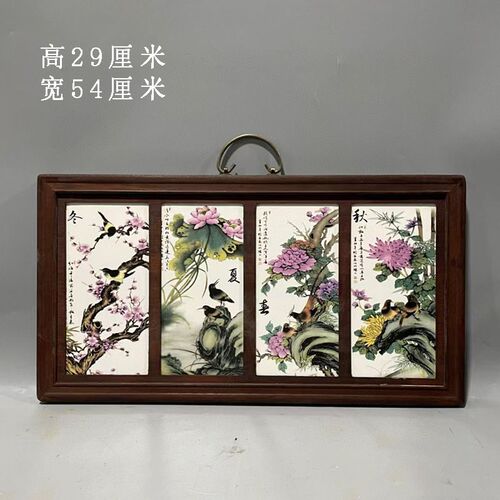古董文玩刘雨笒手绘红木镶瓷板画粉彩花鸟春夏秋冬客厅书房挂件
