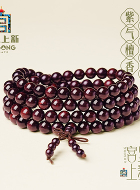 小叶紫檀手串女檀木佛珠盘玩木质文玩108颗串珠多圈手链珠子男款