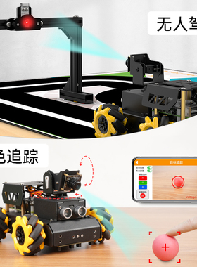 树莓派智能小车uoi麦纳姆轮全向视觉识别追踪编程机器人